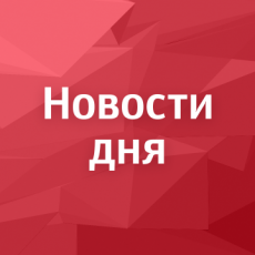 Всратые новости. Выпуск 1