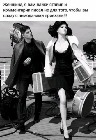 Ох, ужь эти женщины...