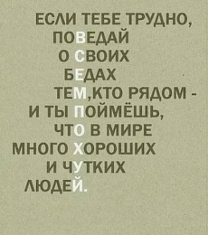 Равнодушие