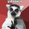 Макс