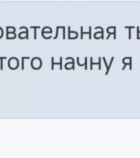 Так вроде как бы, да и про знпкомства