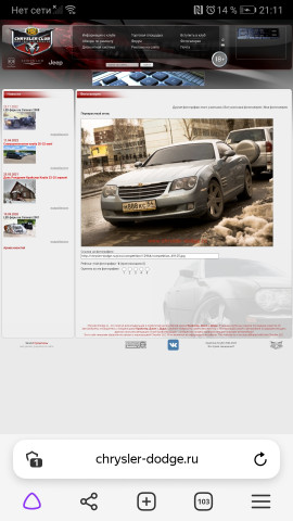 screenshot_20230725_211130_com.yandex.browser