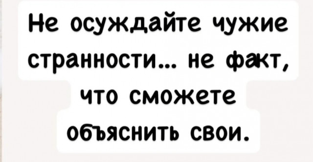Стандартным и "адекватным" Моё уважение...