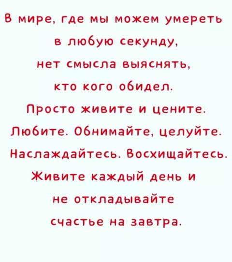 Жизнь)