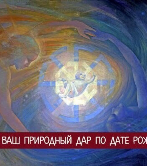 Нумерология