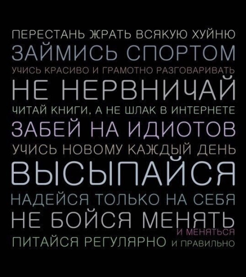 Меняем жизнь и меняемся сами!!!