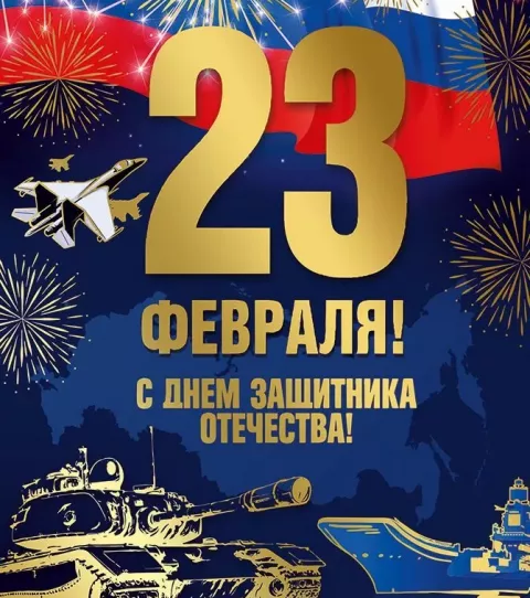 Всех причастных с праздником!