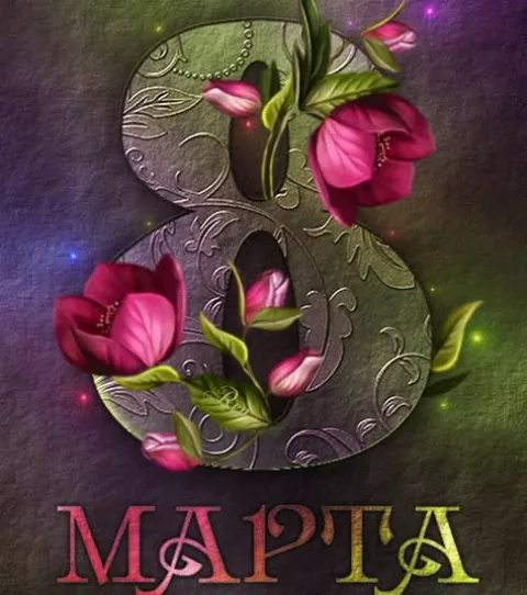 Прекрасный день, день лукмусовой бумажки для мужчин!